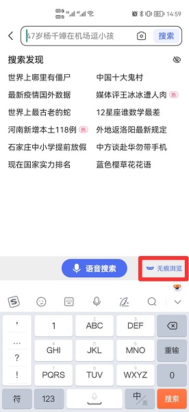 无痕模式在哪里开启