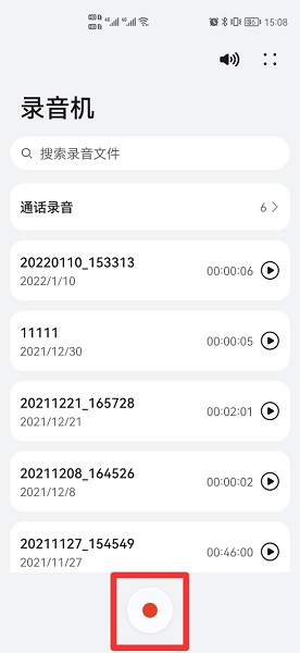 手机的录音功能在哪里打开