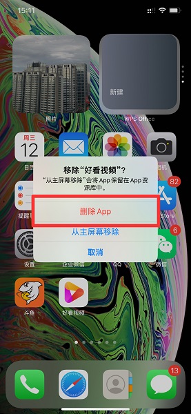 怎么删除桌面上的软件