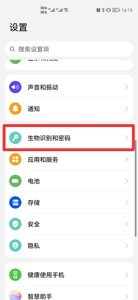 手机密码设置在哪里设置