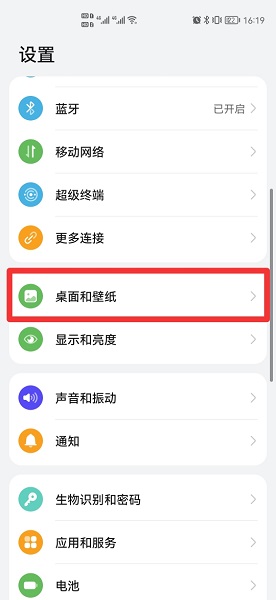 手机黑屏显示时间怎么设置