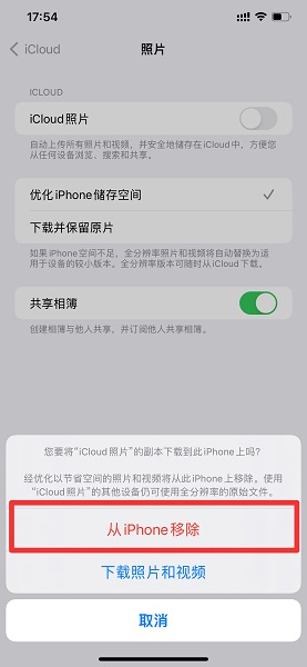 ipad照片和iphone同步怎么关闭