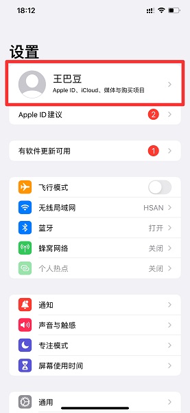 家人共享怎么关闭(该appleid已开通家人共享怎么关闭)