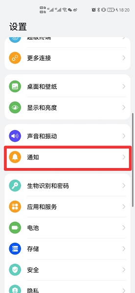 如何彻底关闭app的振动权限