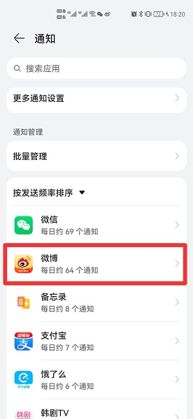 如何彻底关闭app的振动权限