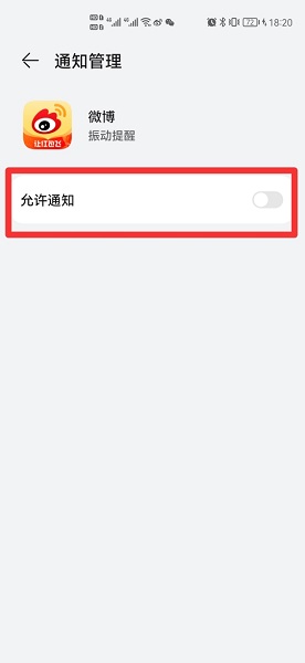 如何彻底关闭app的振动权限