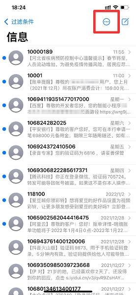 iphone删除的短信如何恢复