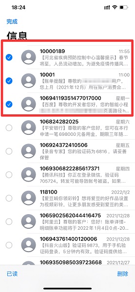 iphone删除的短信如何恢复