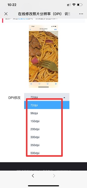 手机怎么改照片分辨率大小