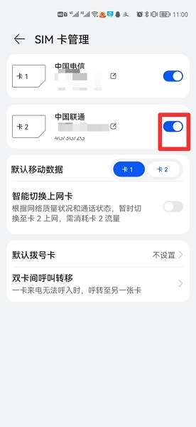 为什么设置铃声总是只有卡1