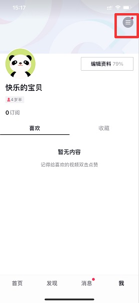 怎么关闭儿童设置(vivo手机儿童设置在哪里)