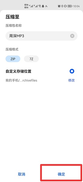 手机相册视频怎么压缩