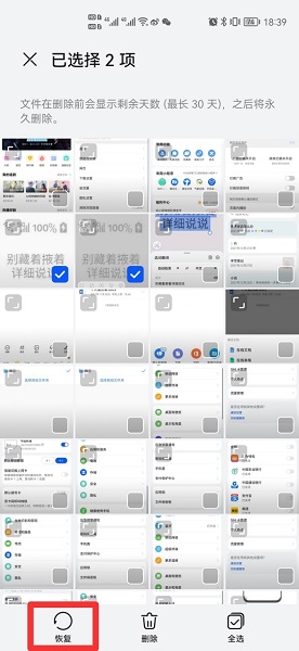 手机永久删除的照片怎么恢复