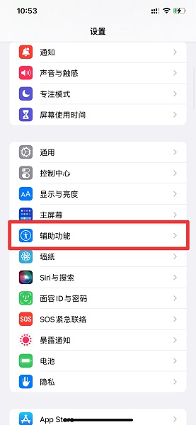 怎么关掉siri的键盘输入