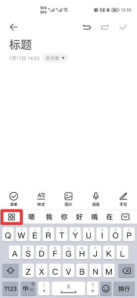 多字叠写怎么关闭