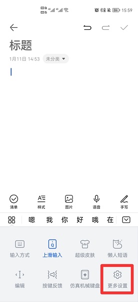 多字叠写怎么关闭