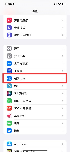 iphonehome键怎么调出来