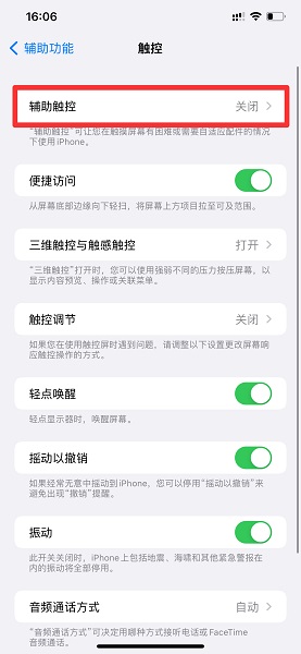 iphonehome键怎么调出来