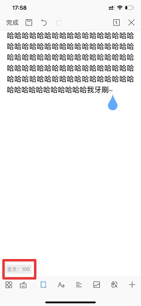 iphone备忘录怎么看字数