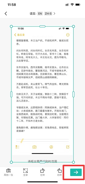 怎么把书上的文字变成word文档