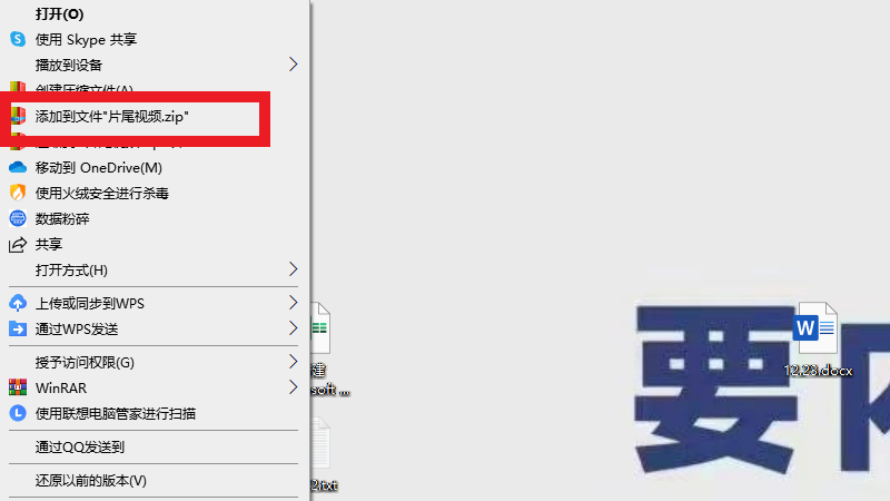 电脑如何压缩文件打包发送