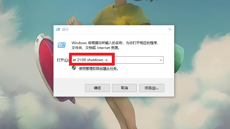 定时关机在哪里设置电脑win10(定时关机在哪里设置电脑win7)