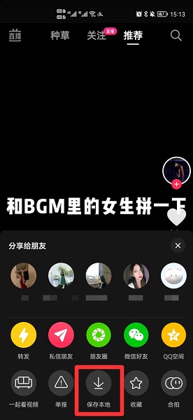 怎么下载mp4格式的视频