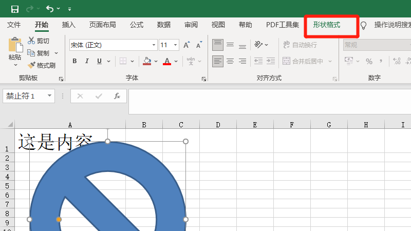 形状样式强烈效果在哪里设置(文本框形状样式在哪里设置)