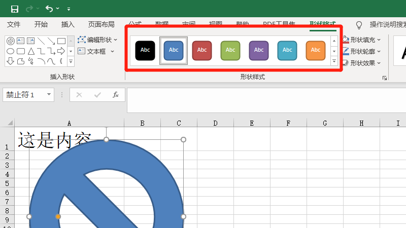 形状样式在哪里设置