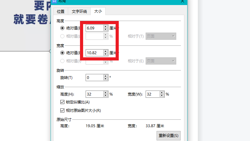 wps一次性调整所有图片大小