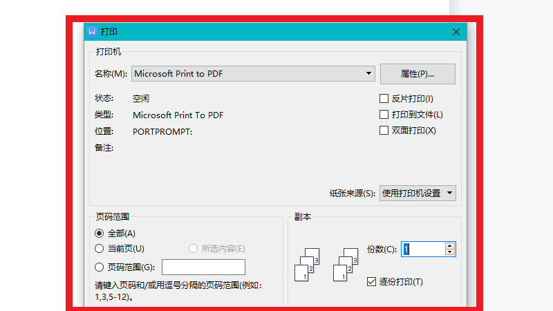 打印按ctrl加什么