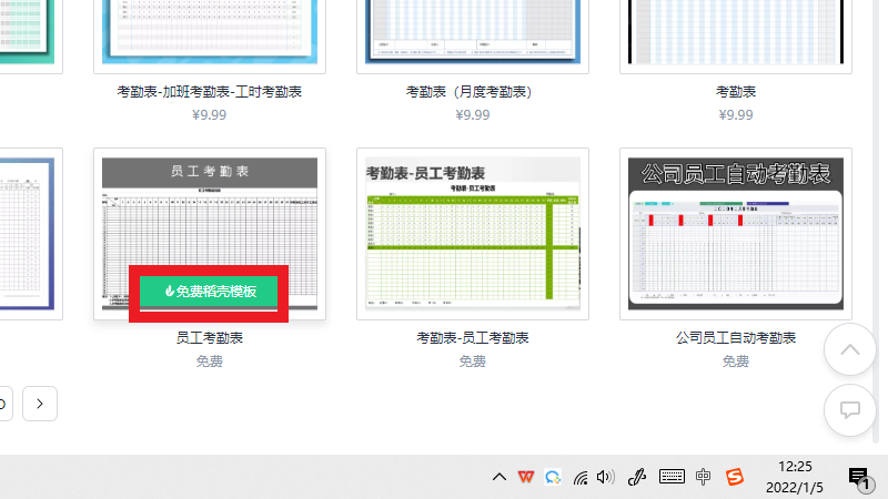 考勤表格式怎么制作