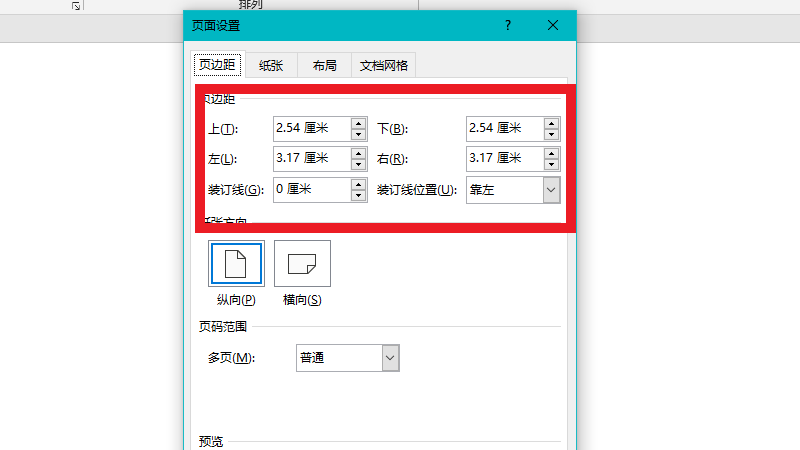 页面高度和页面宽度在哪里设置