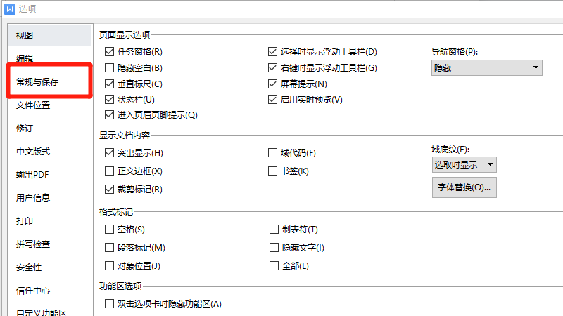 wps字体怎么突然变了