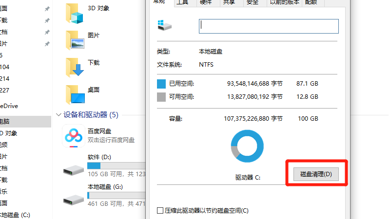 电脑如何清空只留系统