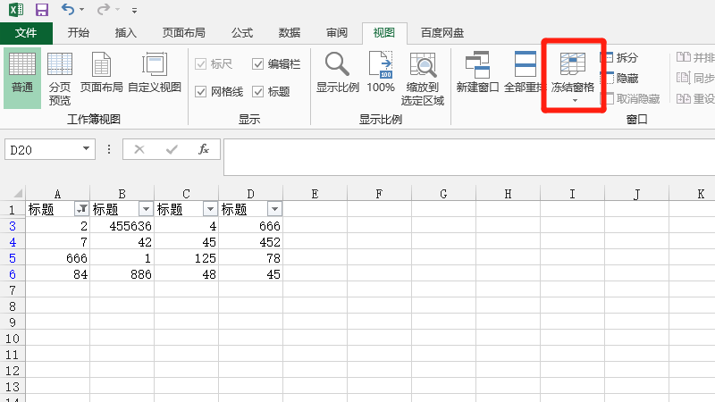 每一页都有表头怎么设置