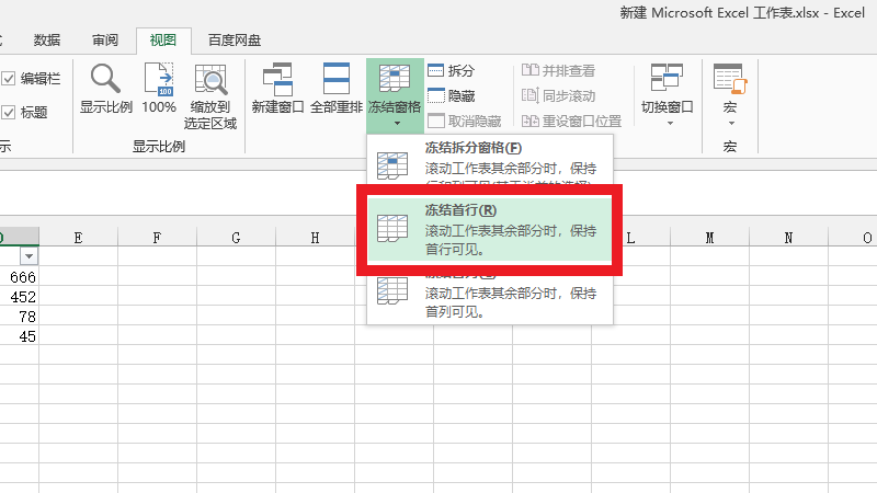 每一页都有表头怎么设置