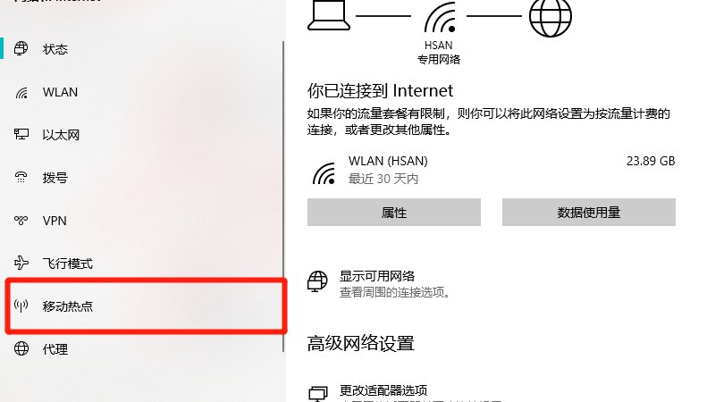 电脑怎么分享wifi给手机