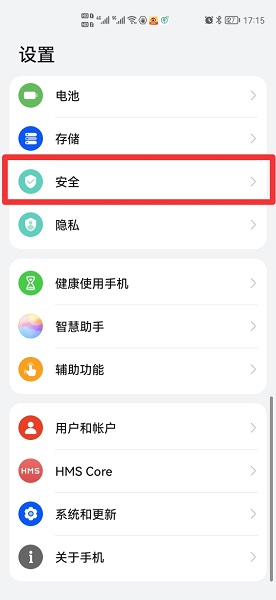 设备锁怎么设置