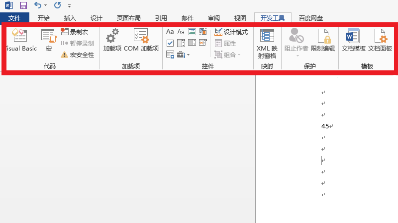 word开发工具选项卡在哪