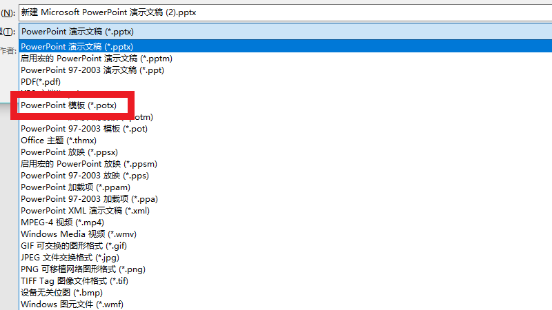 ppt模板如何保存到我的模板