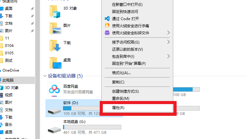 d盘满了怎么删除无用的东西