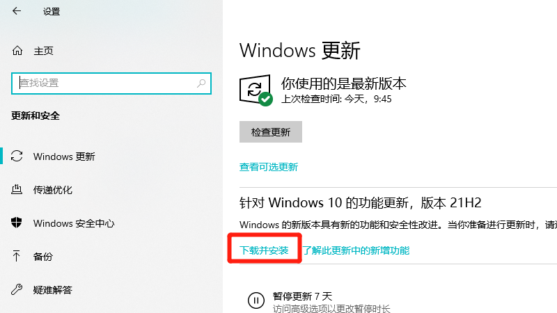 win10如何升级win11