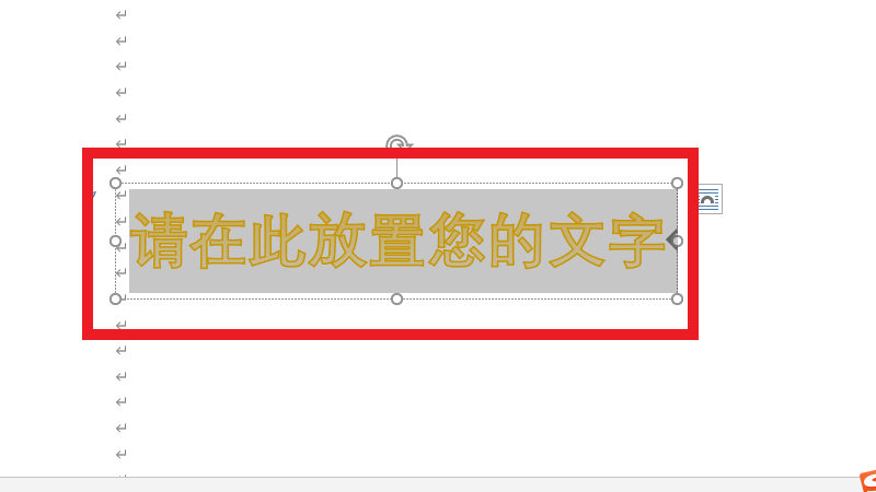 艺术字宽度为18厘米怎么设置(艺术字宽度为15.5厘米高为3.5厘米)