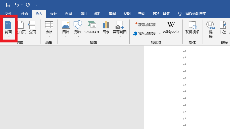 word文档怎么转换成excel(word文档怎么转换成excel表格wps)