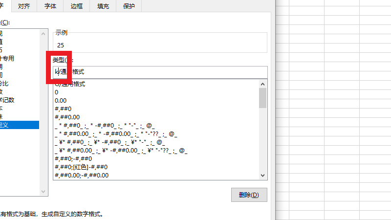 excel批量添加前缀字母