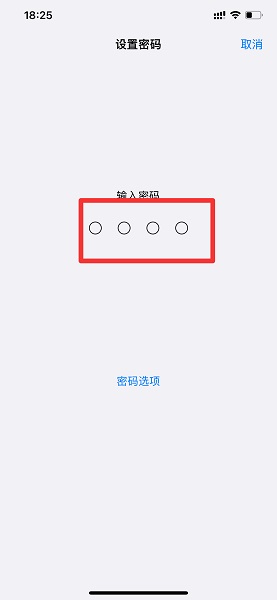 ios15密码怎么改4位