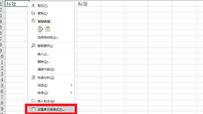 Excel图案样式怎么设置(excel图案样式怎么设置为12.5%灰色)