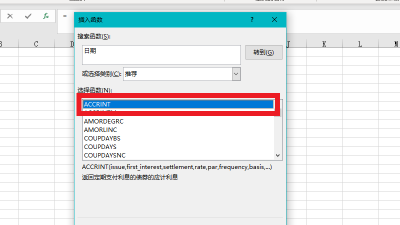 日期函数公式怎么设置