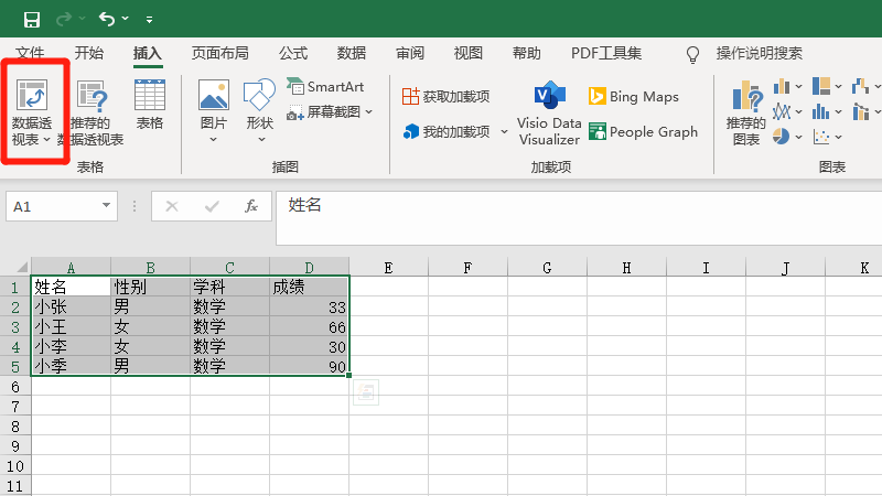 透视表怎么做分类汇总求和